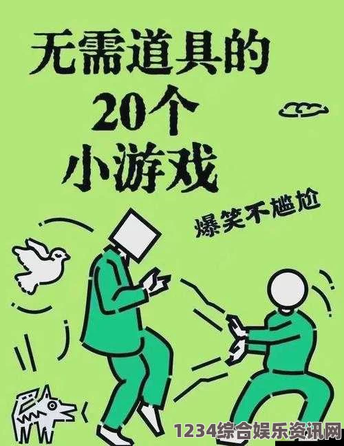 四人轮换挑战：探索多样化的游戏玩法与乐趣