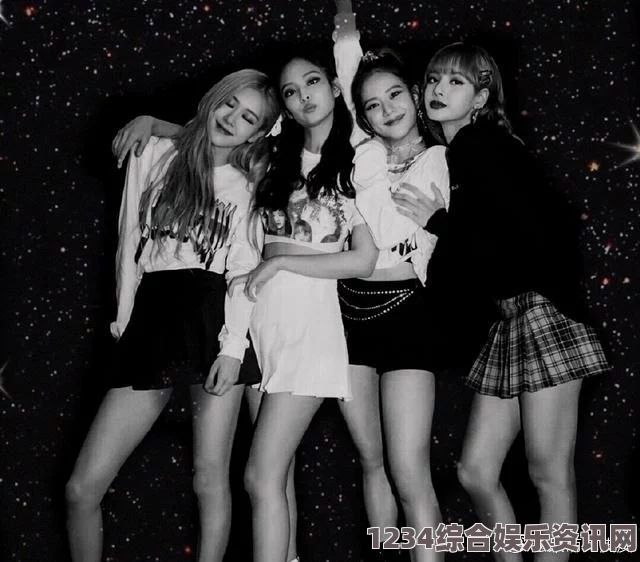 欧美地区哪些明星和粉丝特别喜欢BLACKPINK？探讨他们的影响力与魅力