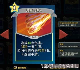 杀戮尖塔魔理沙mod星屑幻想单卡分析攻略