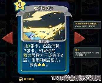 杀戮尖塔魔理沙mod星屑幻想单卡分析攻略