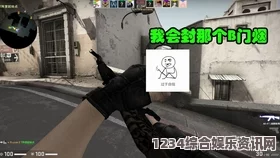 暴躁妹妹CSGO不再限制时间了，畅快游戏尽享无限乐趣！