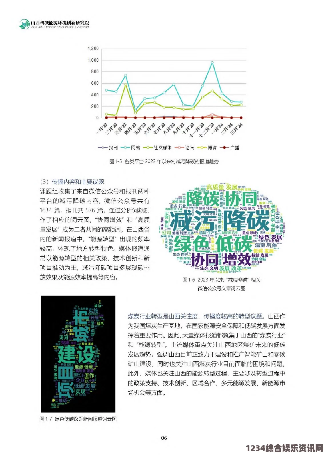 2024年果冻传染煤的危害与防治措施探讨