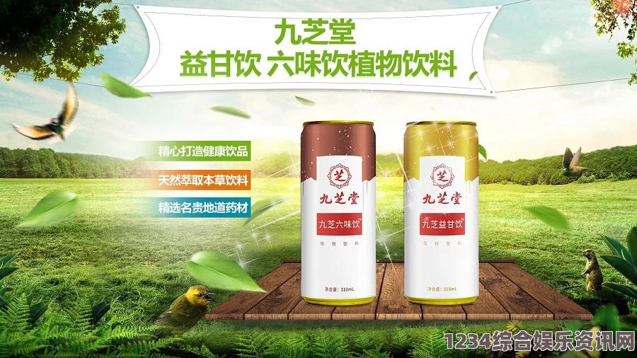 探索久久丫忘忧草产品的独特魅力与健康益处，提升生活品质