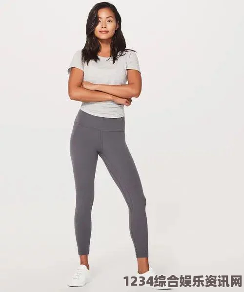 LULULEMON亚洲版XS：探索舒适与时尚完美结合的运动服装