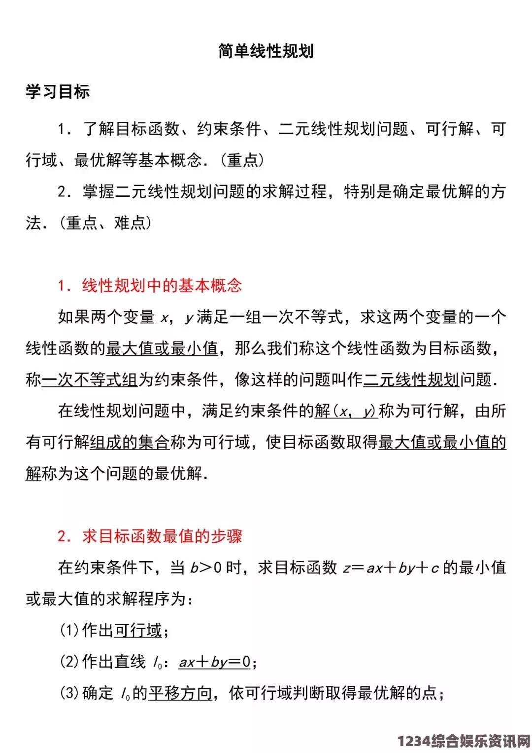 数学课代表严正声明：今后不再扣分，公正评估每位同学的努力