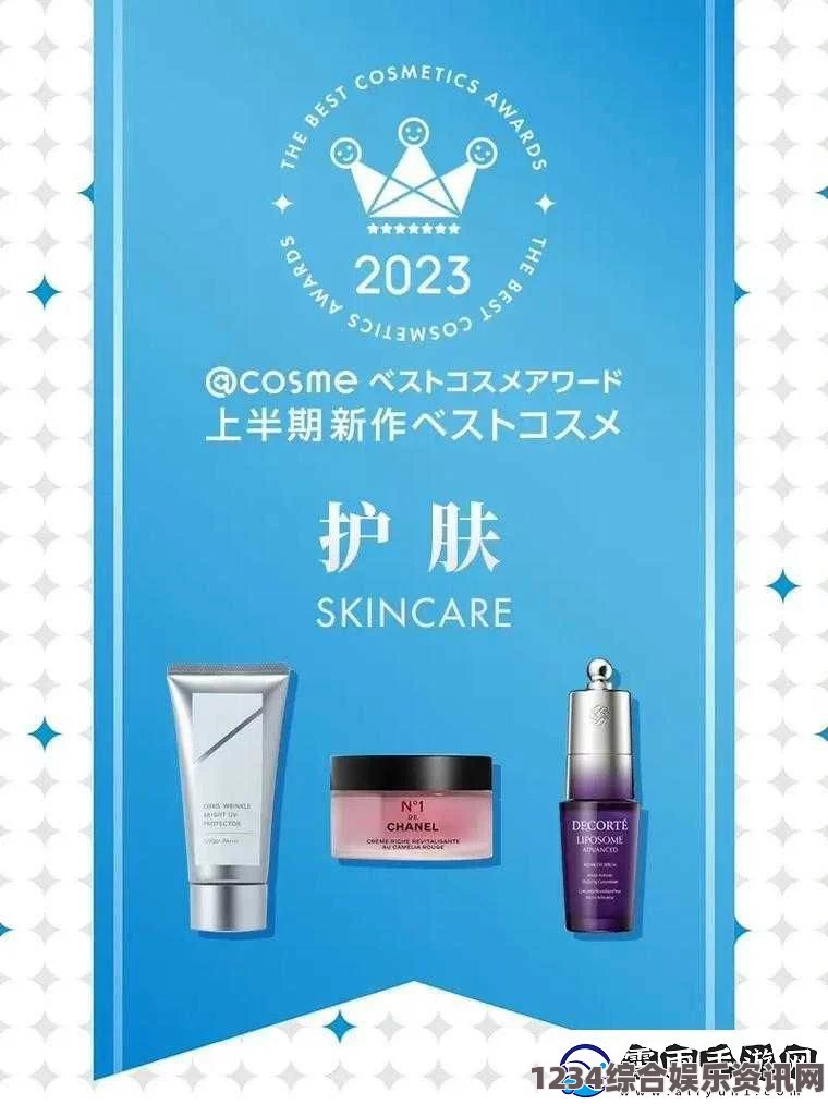 揭秘日本COSME大赏美白产品，畅享肌肤亮丽秘籍