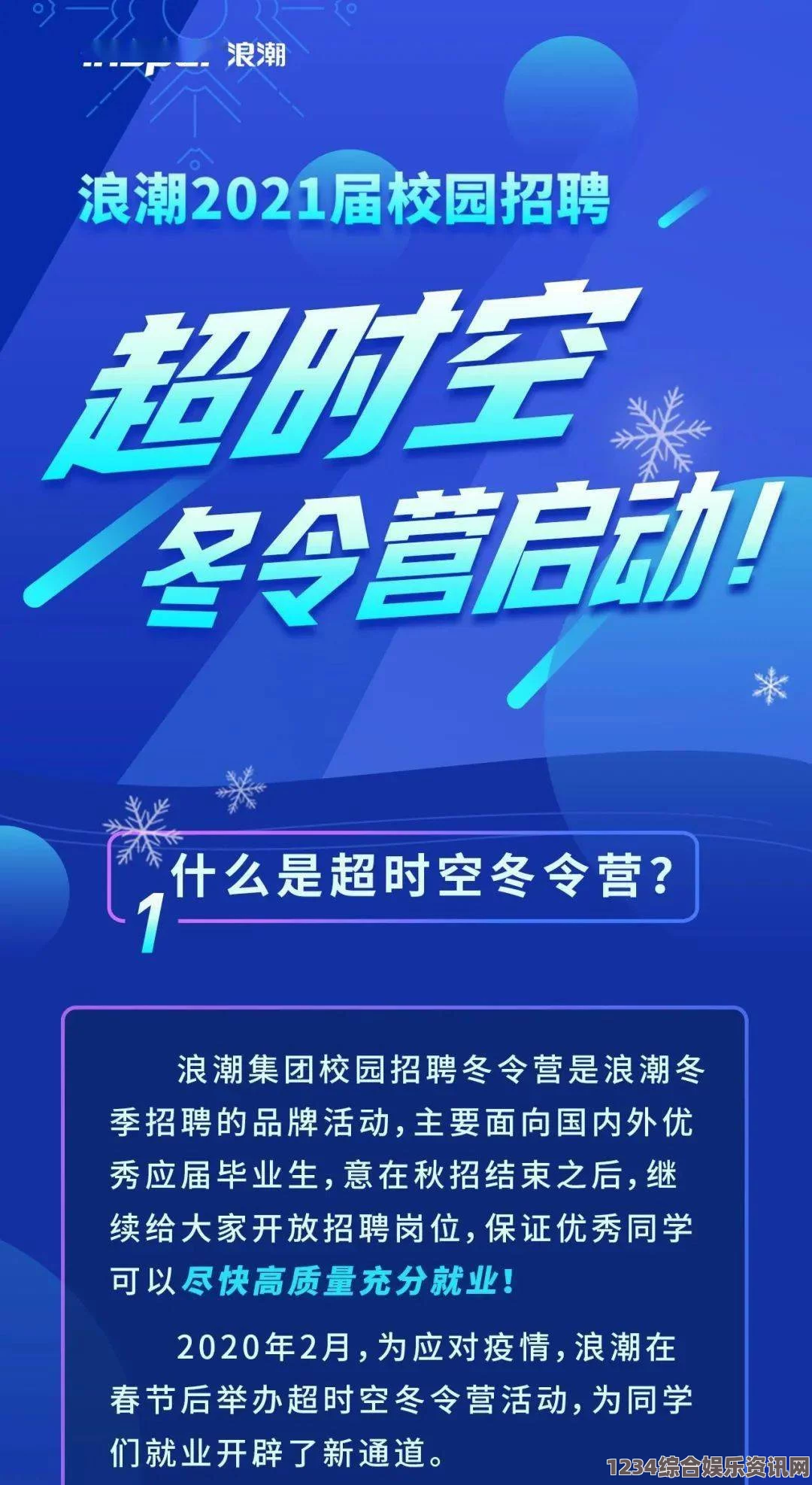 超级混乱的校园运动会：弹窗频现，赛事趣事连连