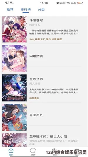 畅享虫虫漫画：登录页面免费漫画网页版，海量精彩内容等你来探索！