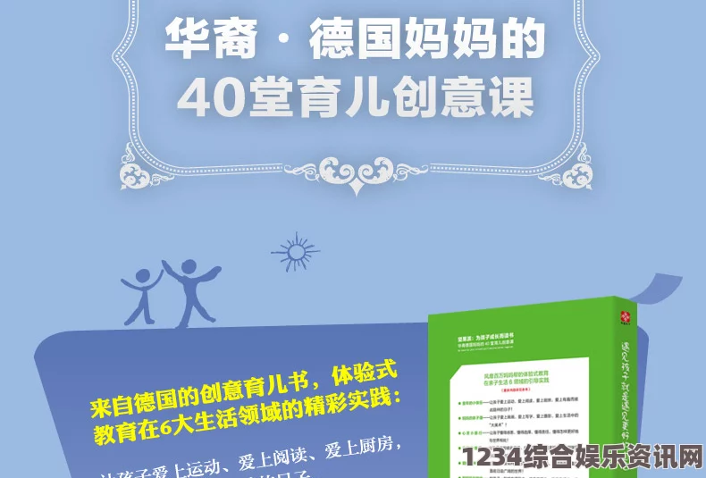 探索我学生的妈妈双字ID5背后的故事与教育启示