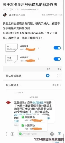 全面解析国产卡二卡3卡4乱码现象及其解决方案