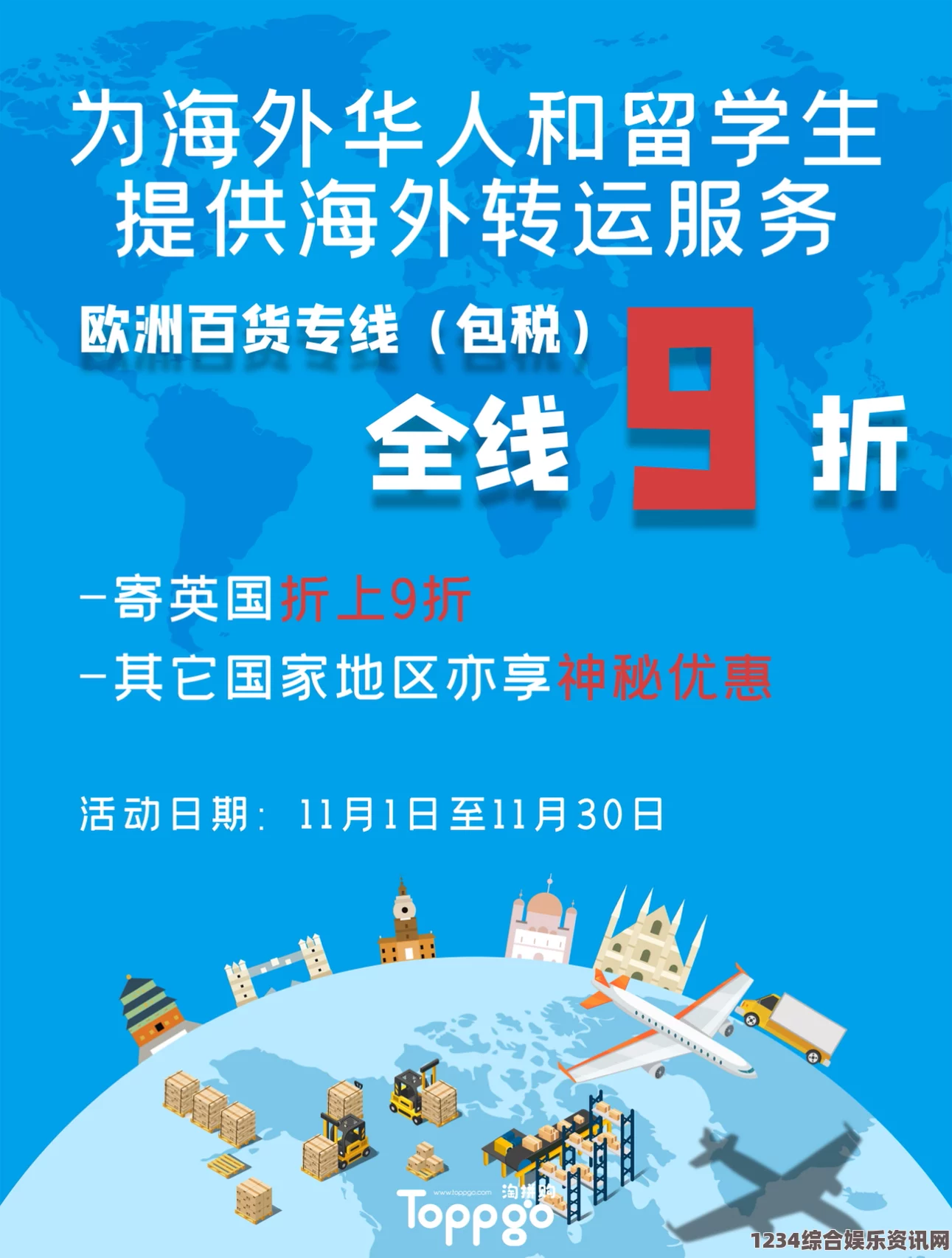 探索欧亚尺码专线：欧洲B1B1开放免费特权，享受无忧购物体验