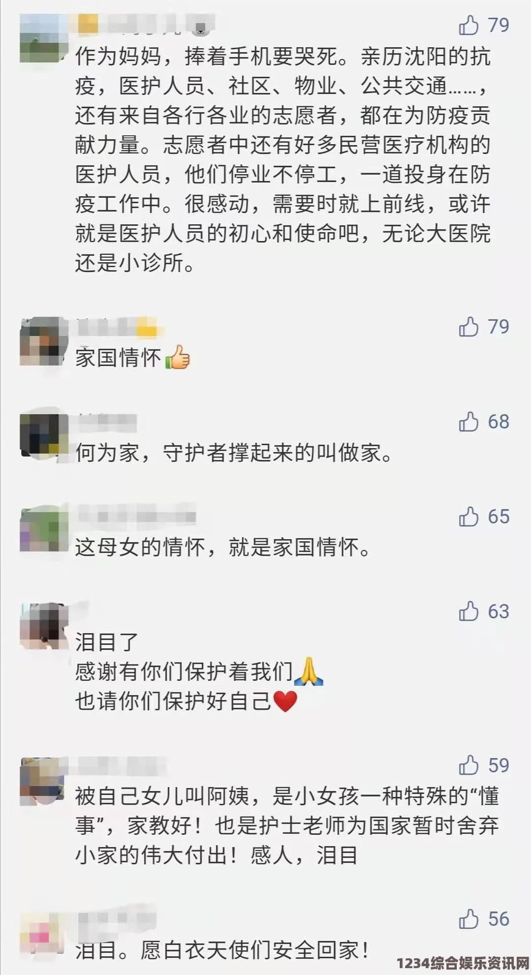 沈阳老阿姨最后的巅峰：岁月与坚持交织的传奇人生