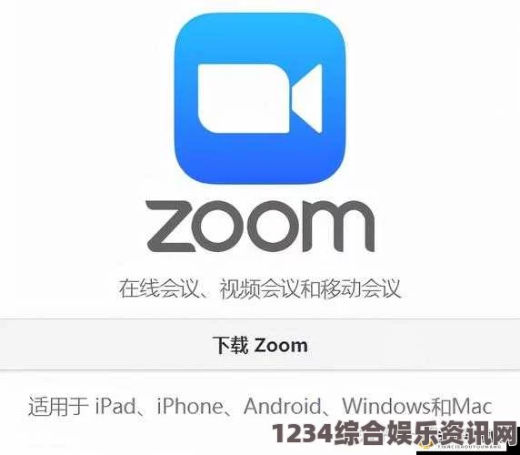 探索兽王ZOOM-CLOUD-MEETIN：创新在线会议的新纪元与应用场景