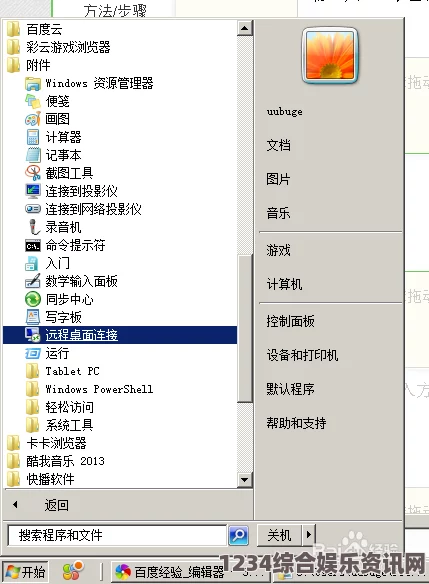 探索高清VPS WINDOWS 服务的另类选择与乱象解析