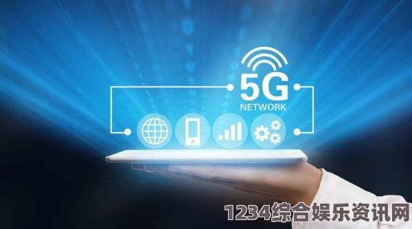 探索5G时代：罗志祥专用网站与2.6GHz频段的无限可能性