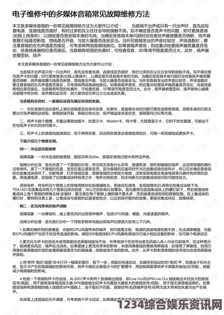 潜渊症废弃信标站全面修复指南及疑难解答