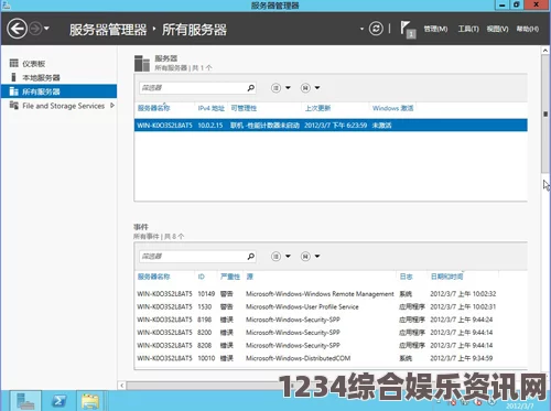 探索日本WINDOWS SERVER在企业信息化建设中的应用与优势