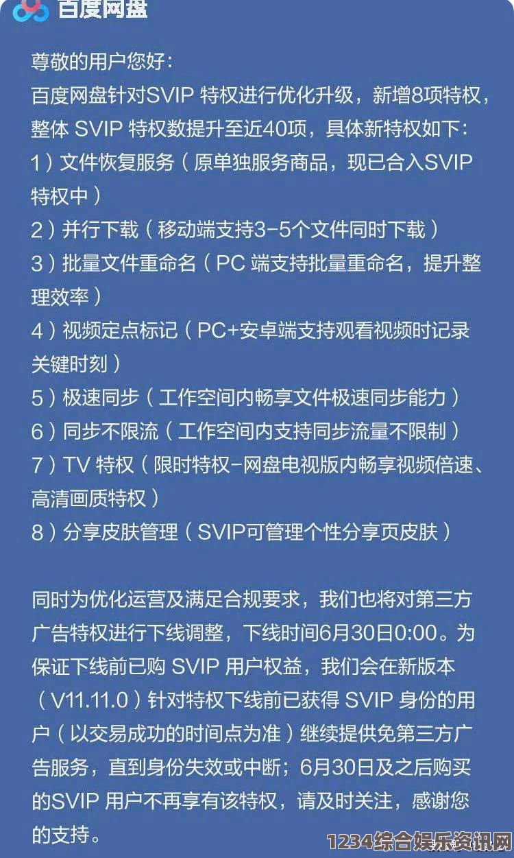 如何通过走后门正确获取会员特权与免除费用的实用图解指南