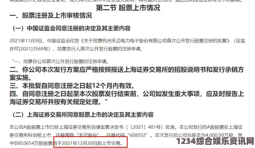 2023年度热门事件回顾：吃瓜群众如何见证历史瞬间的精彩报告