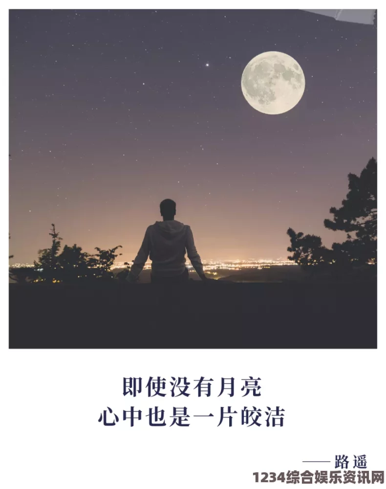 夜夜思念你，今夜独自无眠心如潮水涌动