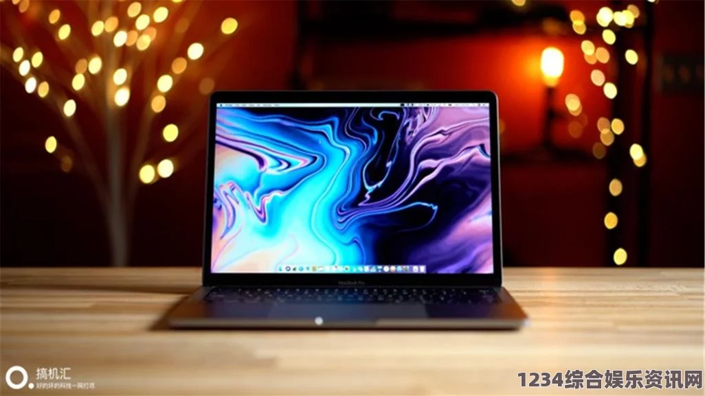 16岁日本学生MacBook Pro评测：探索其实际价值与对学习生活的深远影响