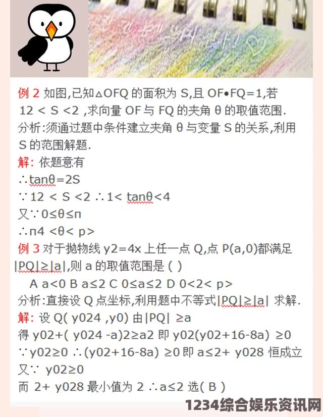 原子之心第二十九个啁啾表位置解析及常见问题解答