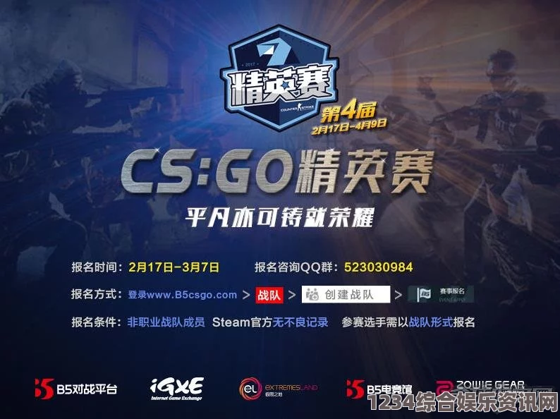 17岁俄罗斯少年将推出最新CSGO技巧与战术分享，助力玩家提升游戏水平