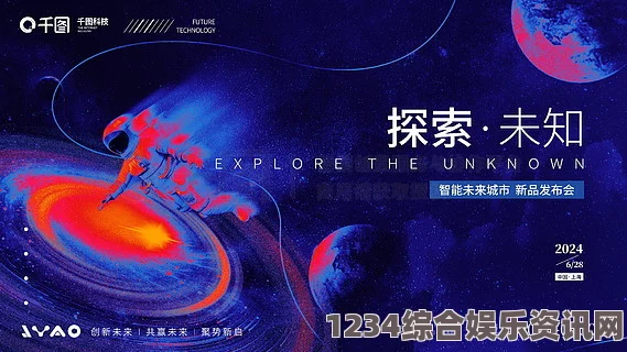 探索星空无限传媒官网 - 揭秘星媒体网站的多元化内容与服务