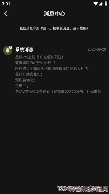 155FUN黑料官网频繁崩溃，用户体验大打折扣如何解决？