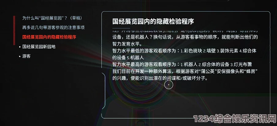 原子之心游戏攻略，探索第二十六个啁啾表位置与问答全解析