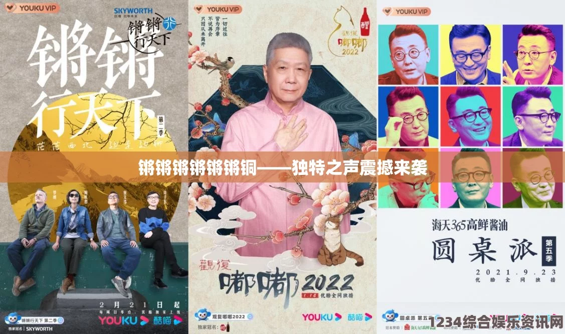 锕锵锵锵铜铜铜铜好大：探索金属的魅力与应用之美