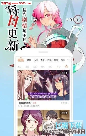 春木漫画免费阅读最新手机软件app海量热门漫画资源每天最新阅读春木漫画免费阅读app最新