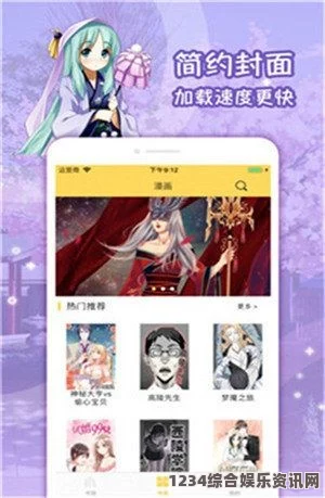 妖精动漫：免费在线看下拉式六漫画，畅享流畅阅读体验