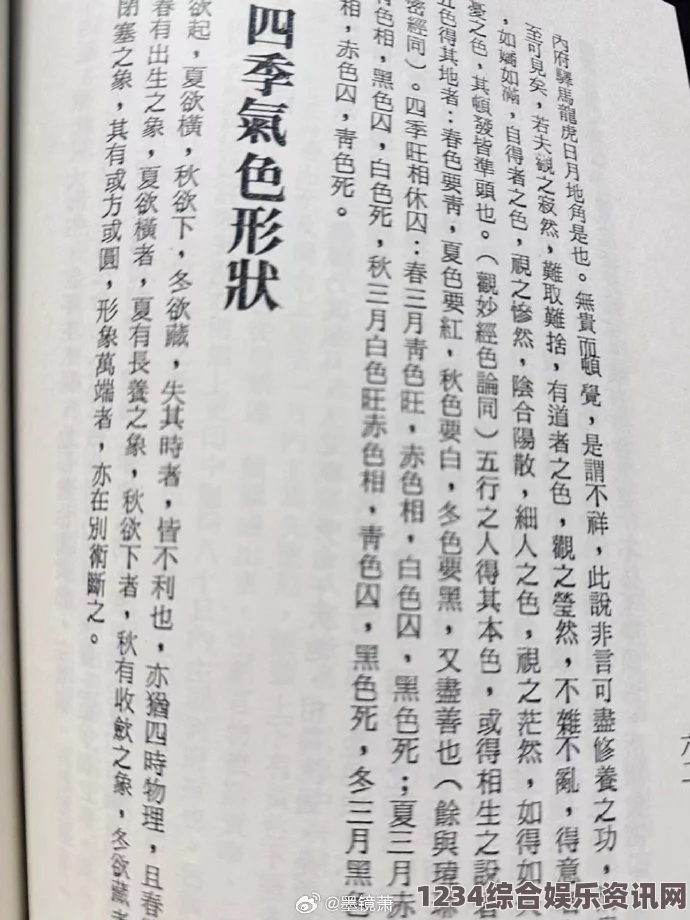 色翁荡熄之源何再现？深入探讨76篇背后的汉字奥秘