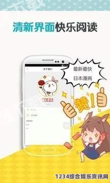 如何通过合法途径访问歪歪漫画免费入口？详细步骤与注意事项：确保安全合规的漫画阅读体验