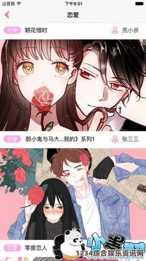 韩漫在线阅读平台有哪些？如何免费畅享漫画资源，享受下拉式阅读体验？