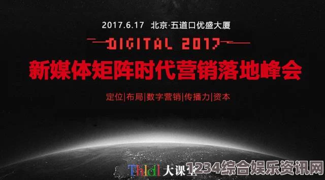 趣夜传媒背后的成功密码是什么？深度揭秘其内容创新与媒体魅力