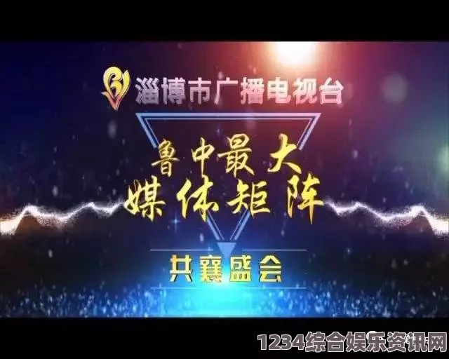 趣夜传媒背后的成功密码是什么？深度揭秘其内容创新与媒体魅力