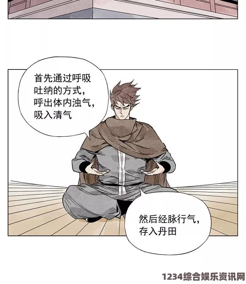 脏脏漫：探索新型漫画艺术风格，深度分析其情感与社会背景