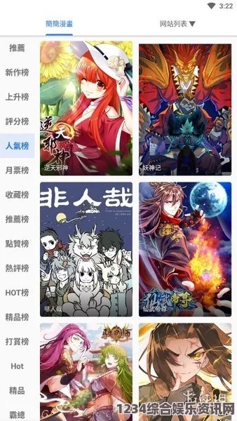 妖精动漫免费登录页面：快速访问海量漫画资源，畅享阅读乐趣