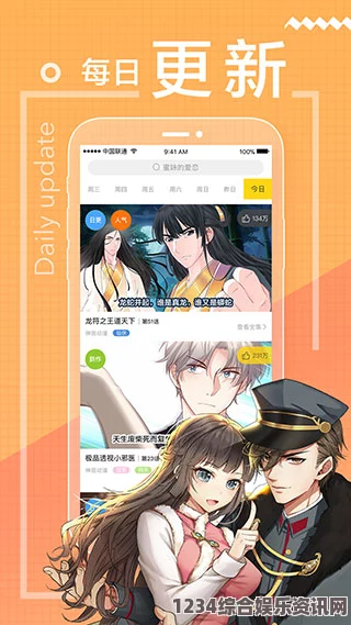 妖精动漫免费登录页面：快速访问海量漫画资源，畅享阅读乐趣