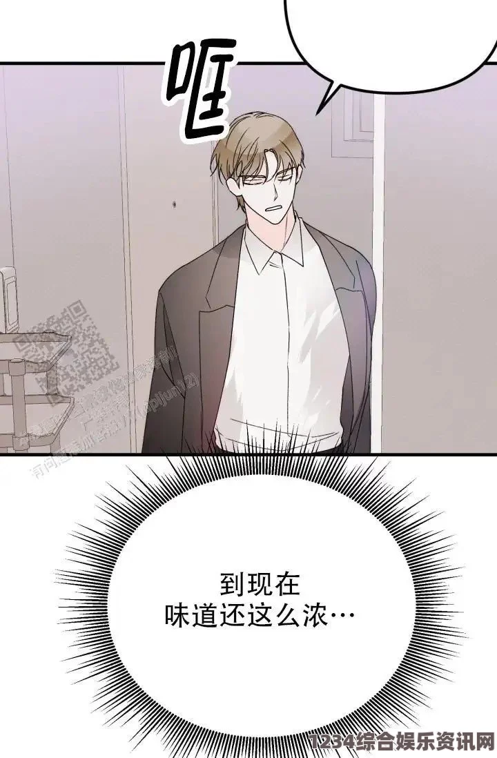 韩漫被到爽流漫画：为何它成为年轻人追捧的潮流？