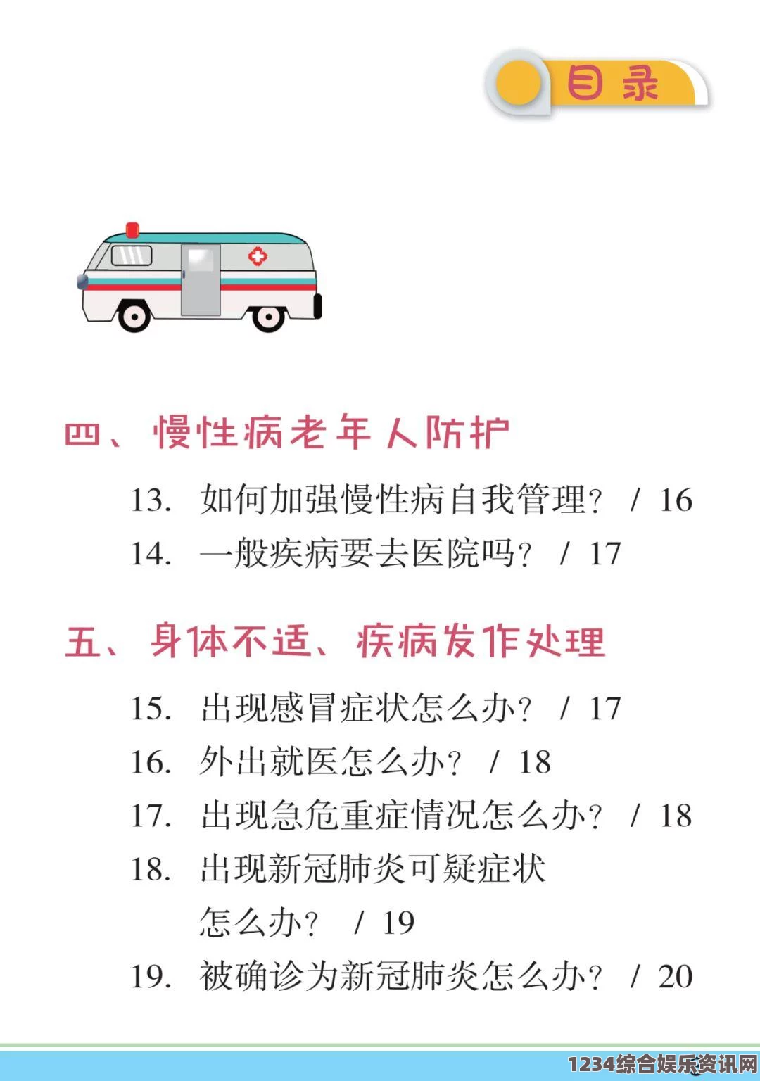 原子之心曲终人散，解锁攻略与常见问题解答指南