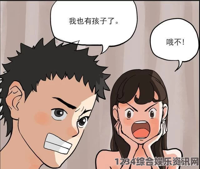 脏脏漫的独特魅力：为什么年轻人纷纷追捧这种风格的漫画？