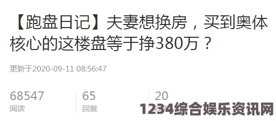 夫7换房：如何在不断变化的市场中做出明智的置业决策