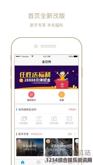 免费下载黄金网站软件APP入口，让黄金投资更加便捷和安全