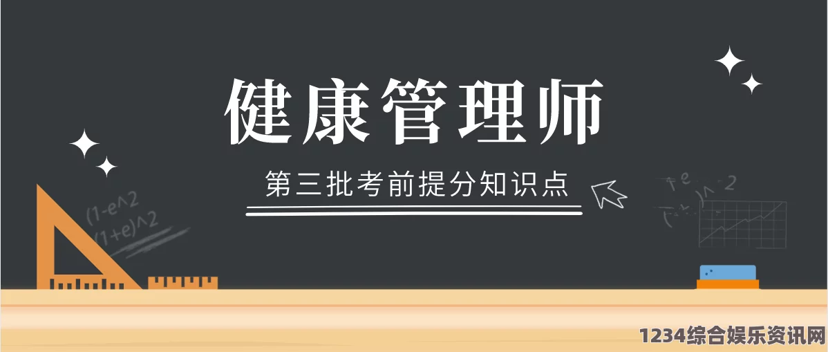 三人一次性体检，2对1模式让健康管理更高效，全面了解体检新趋势