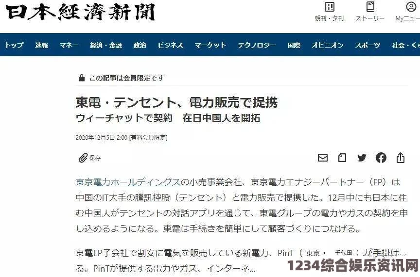 2024年日本免费三色电费计划详细解析：如何利用这一政策节省电费？