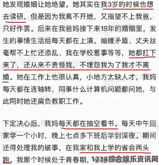 陪读妈妈如何选择免费阅读全文小说的平台？哪些平台资源丰富又安全？