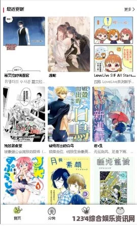 漫蛙Manwa2下载：如何安全、便捷地获取最新版本，享受优质漫画阅读体验